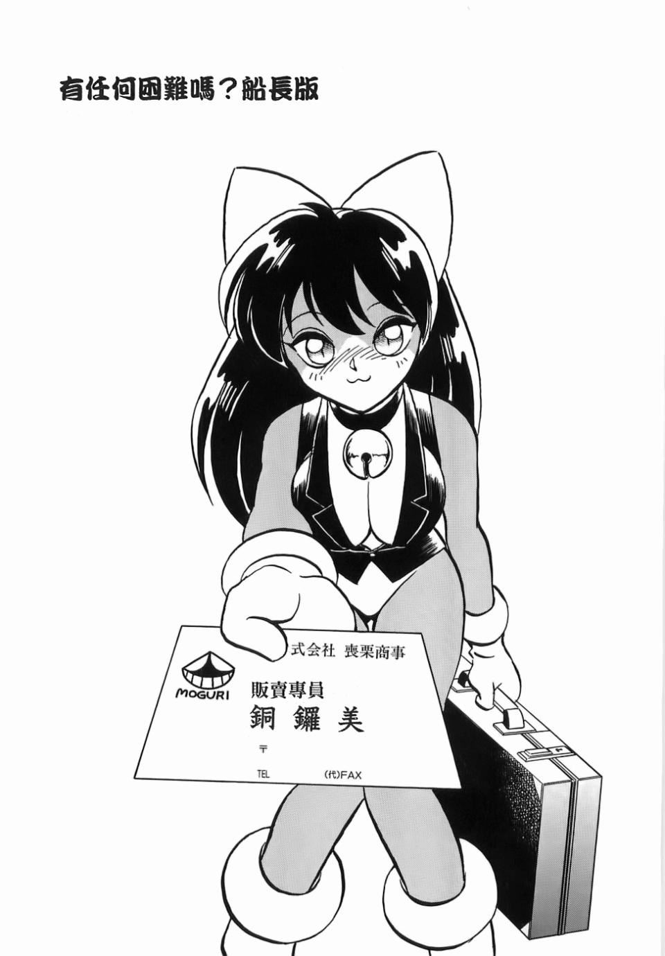 [毛野杨太郎]ミルクファーム[毛野杨太郎]ミルクファーム