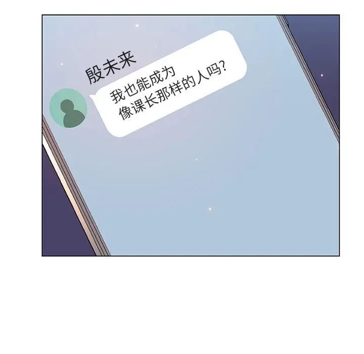 与上司的密约第45话
