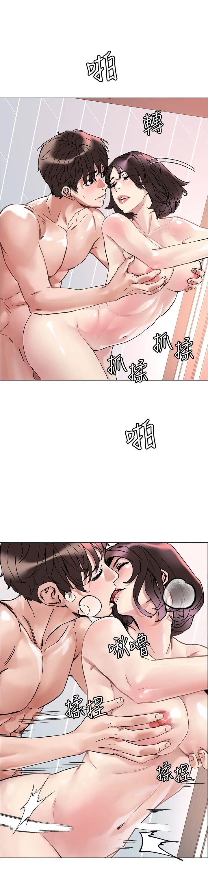 把妹鬼达人第2话-原来推倒女人这么容易?