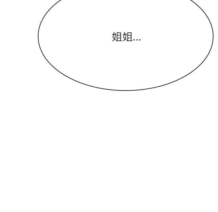 与上司的密约第45话