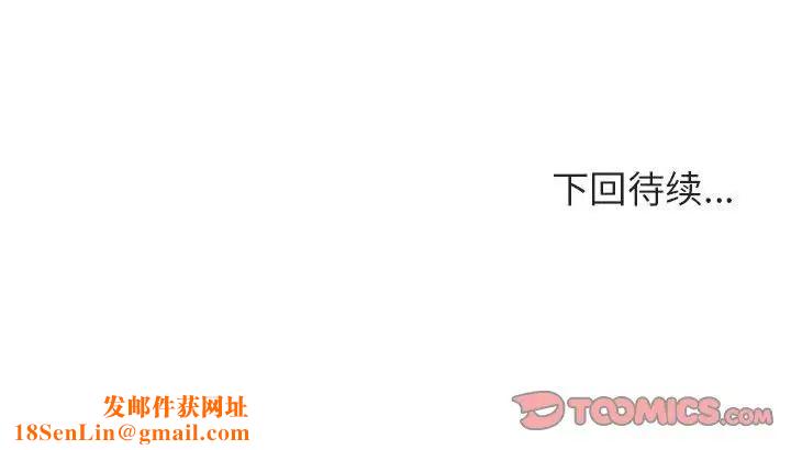 与上司的密约第45话