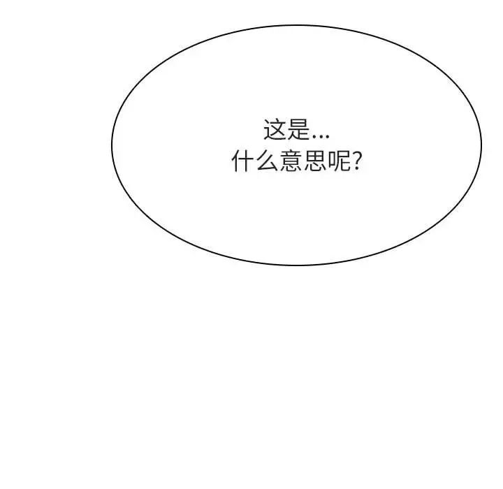 与上司的密约第45话