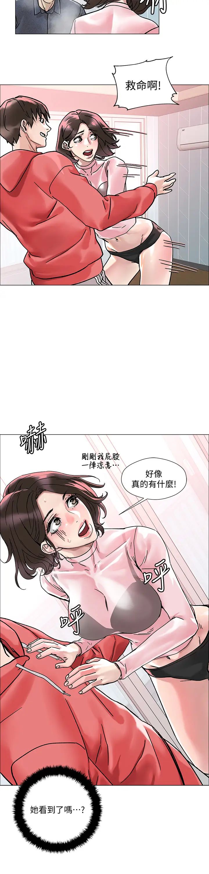 把妹鬼达人第2话-原来推倒女人这么容易?