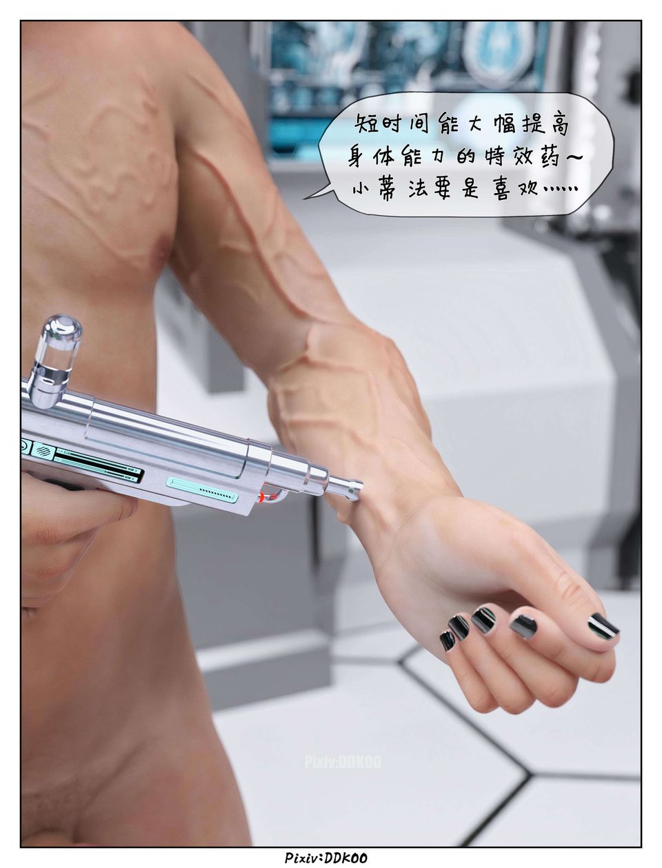 [3D]最终幻想第09话