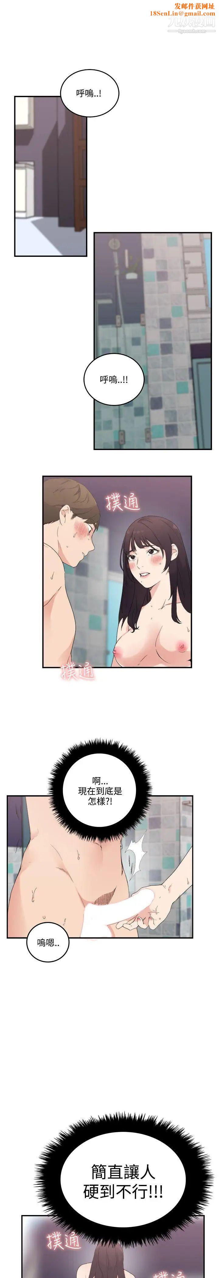 双面圣女第10话