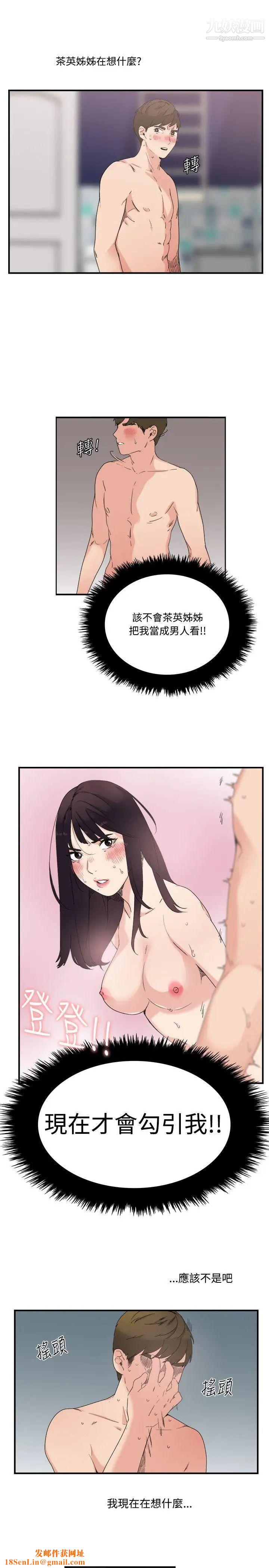 双面圣女第10话