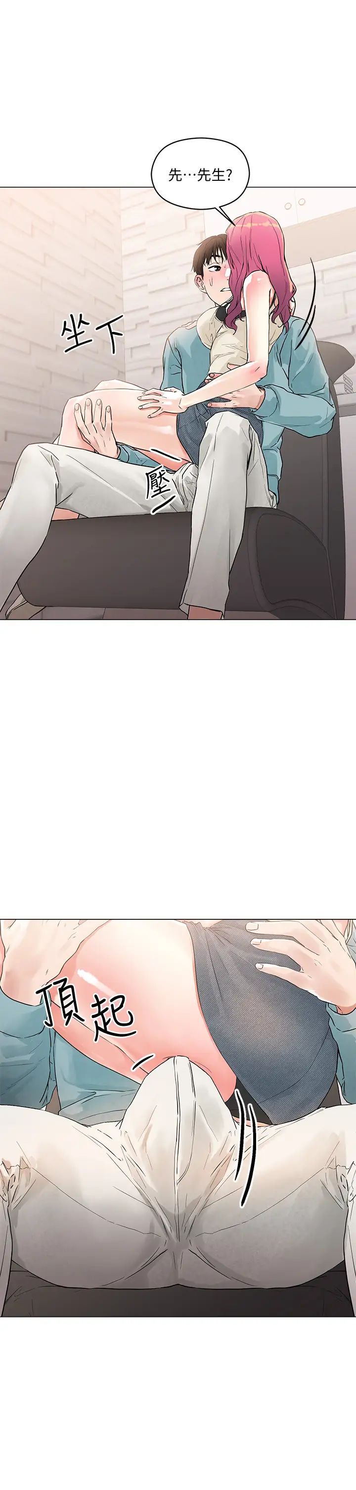 把妹鬼达人第3话-你这里太硬,我帮你消下去