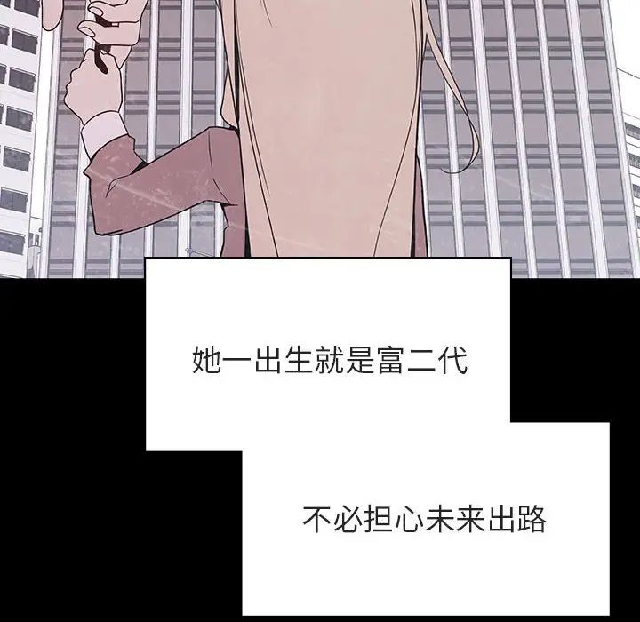 与上司的密约第46话