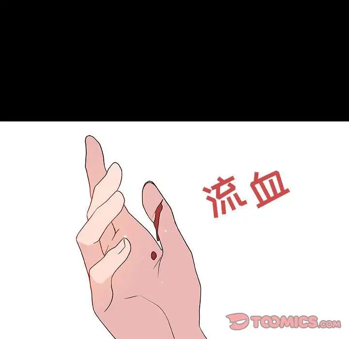 与上司的密约第46话