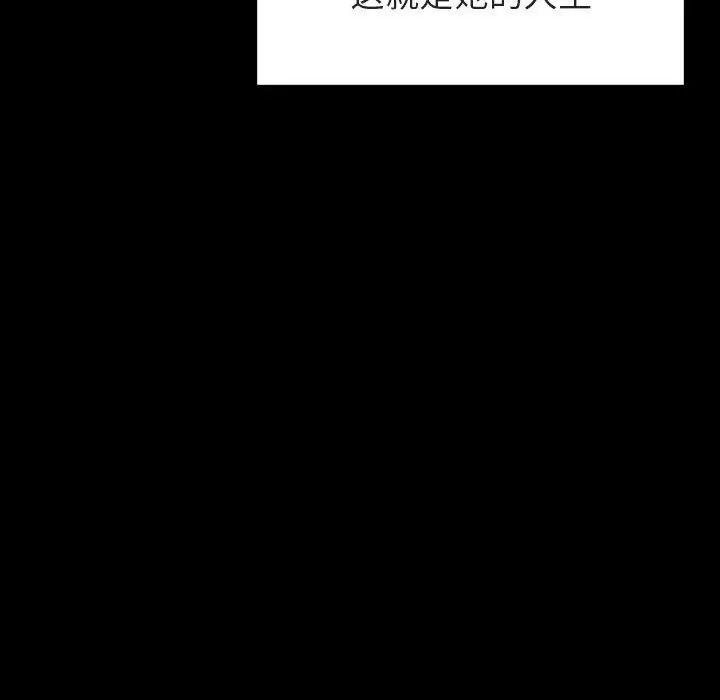 与上司的密约第46话
