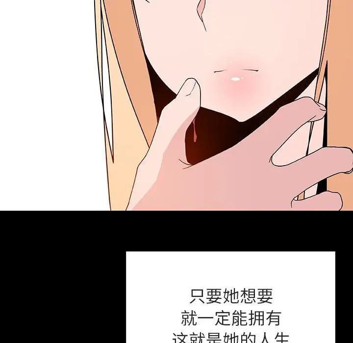 与上司的密约第46话