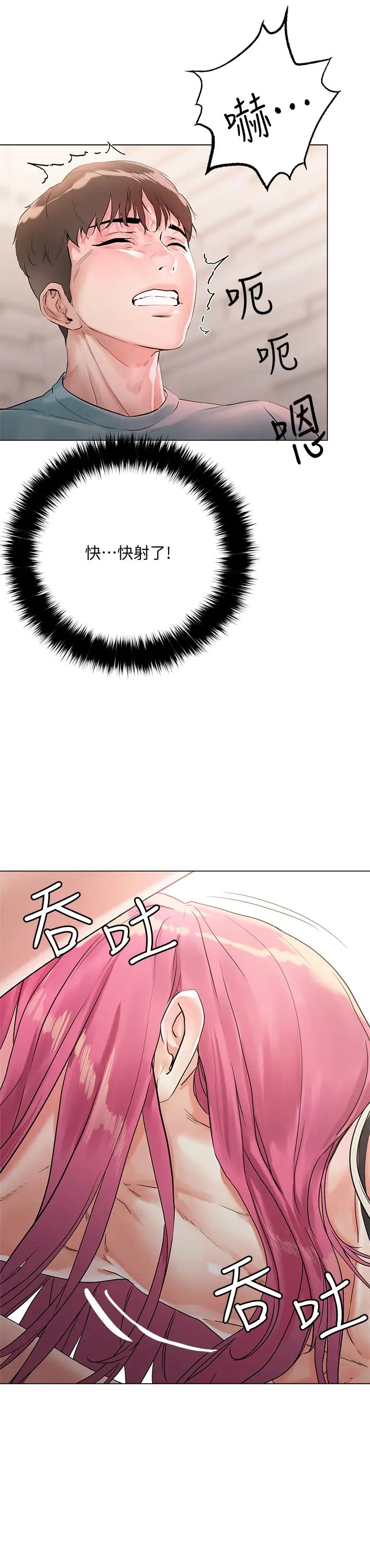 把妹鬼达人第3话-你这里太硬,我帮你消下去