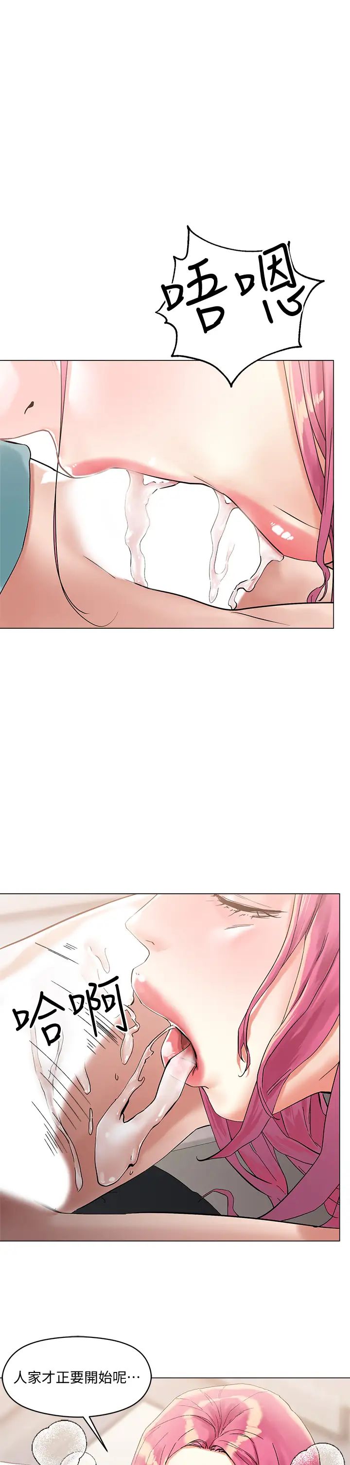 把妹鬼达人第3话-你这里太硬,我帮你消下去