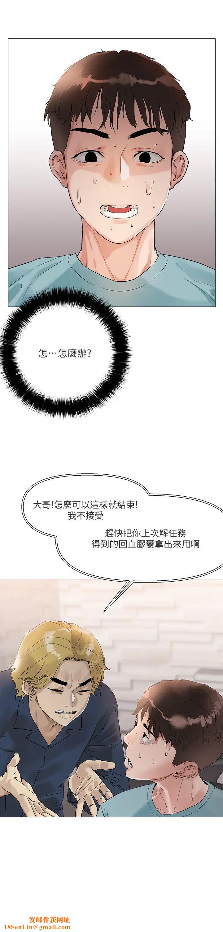 把妹鬼达人第3话-你这里太硬，我帮你消下去