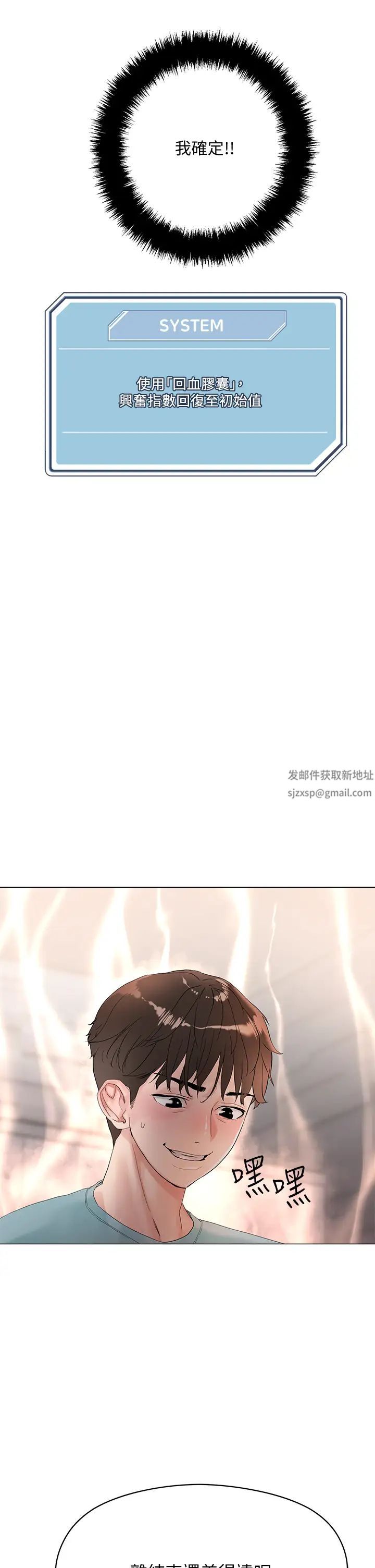 把妹鬼达人第3话-你这里太硬,我帮你消下去