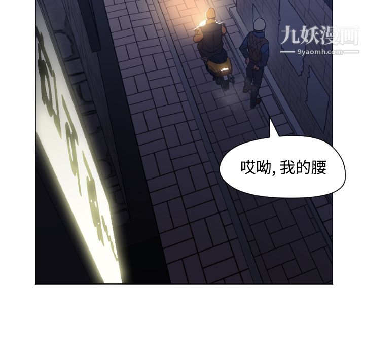 GoodNight第11话