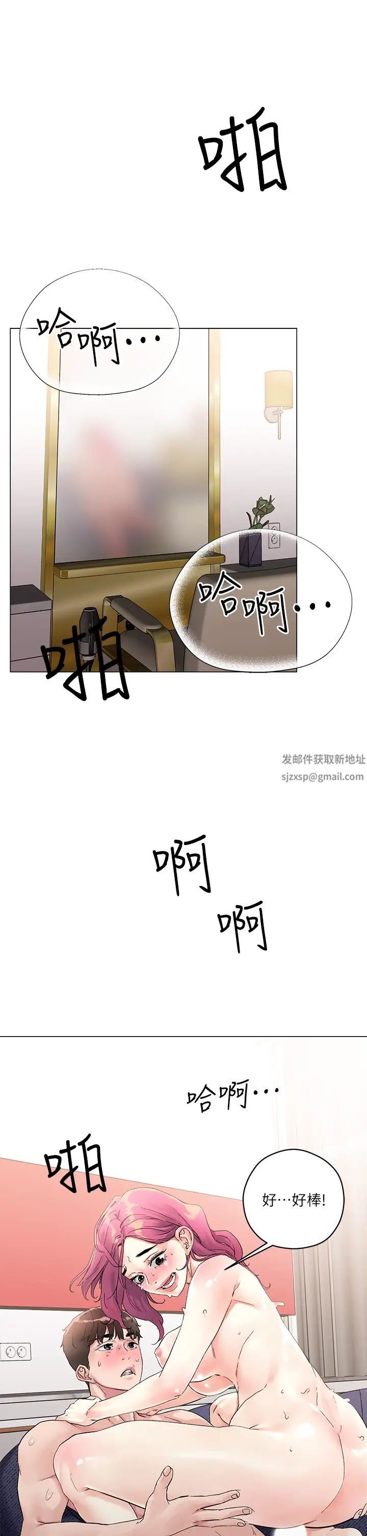 把妹鬼达人第3话-你这里太硬,我帮你消下去