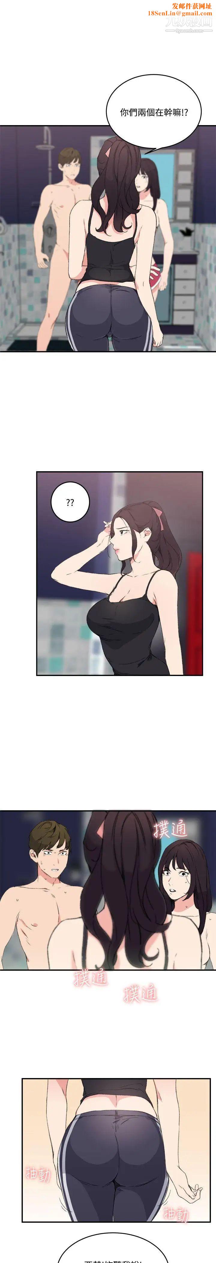 双面圣女第12话