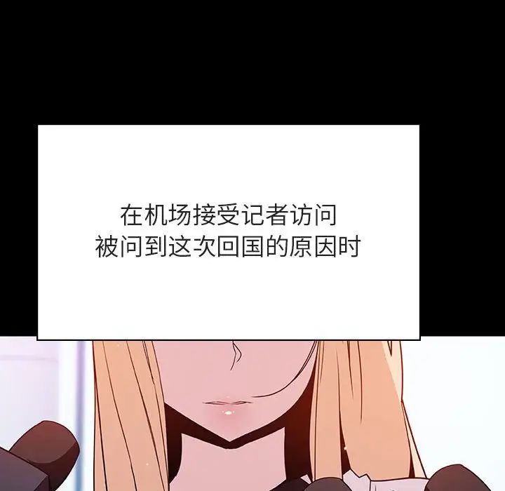 与上司的密约第46话