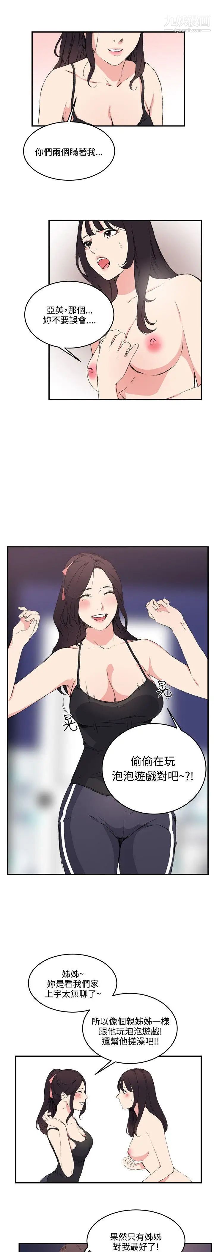 双面圣女第12话