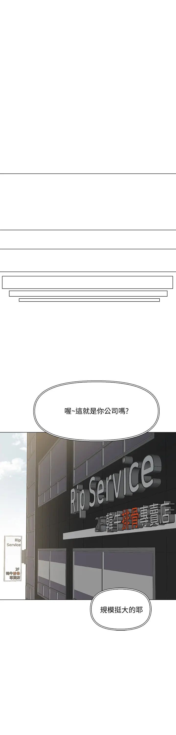 把妹鬼达人第3话-你这里太硬,我帮你消下去