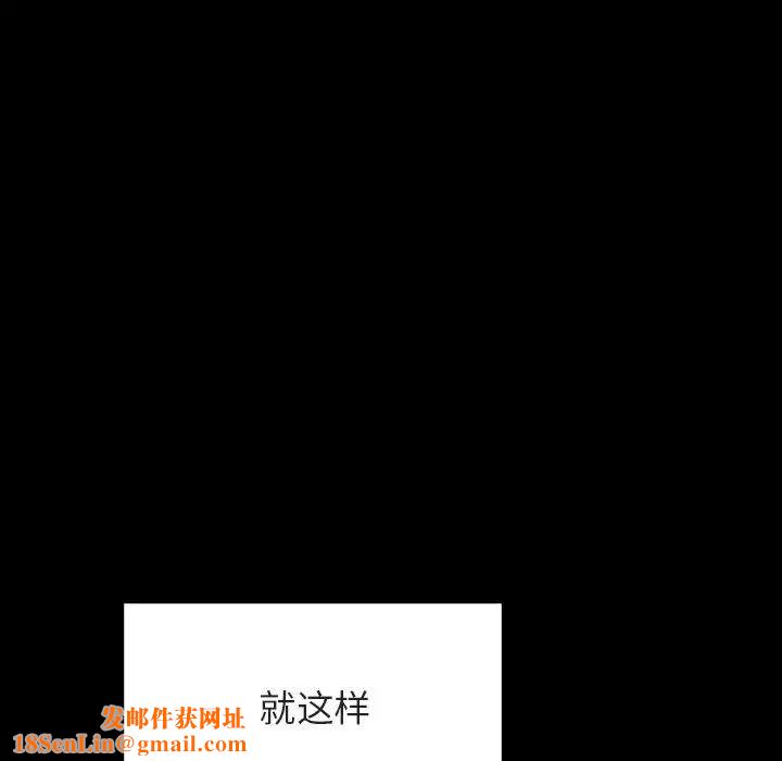 与上司的密约第46话