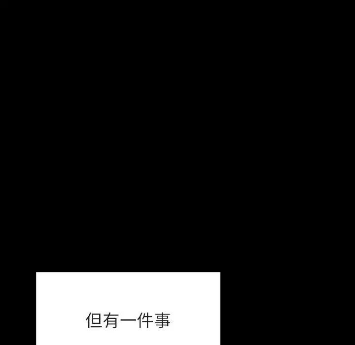与上司的密约第46话