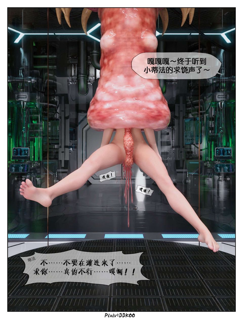 [3D]最终幻想第10话