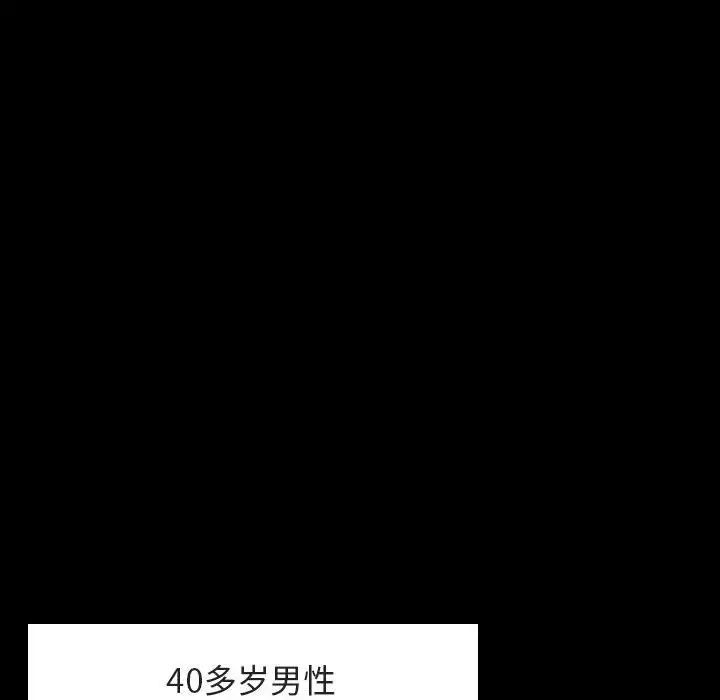 与上司的密约第46话