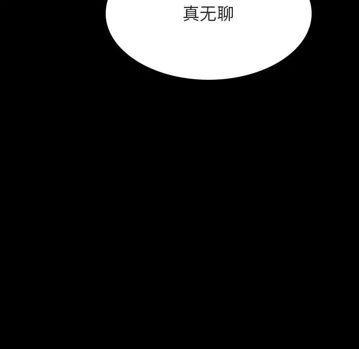 与上司的密约第46话