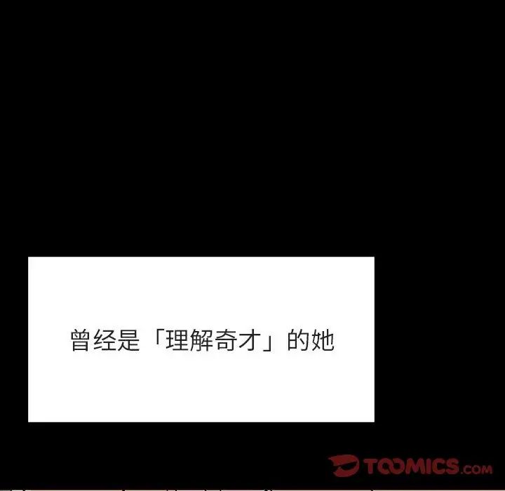与上司的密约第46话