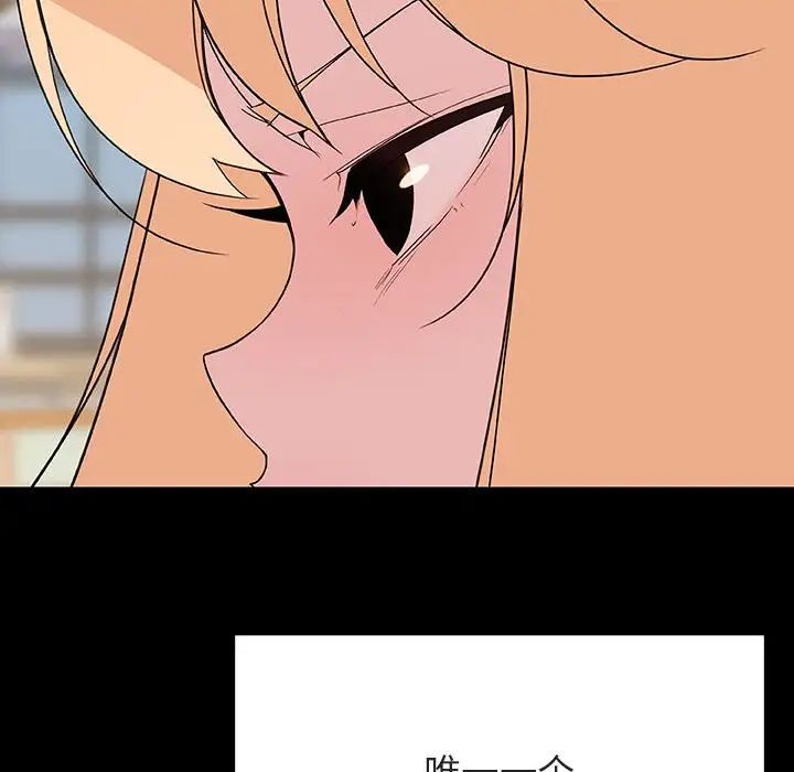 与上司的密约第46话