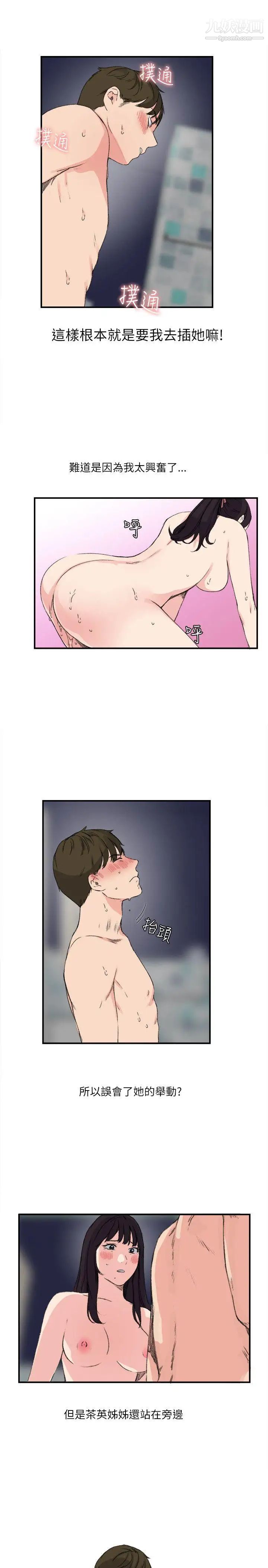 双面圣女第13话