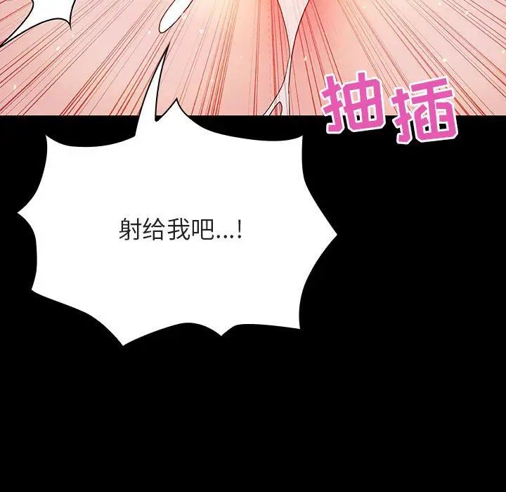 与上司的密约第46话