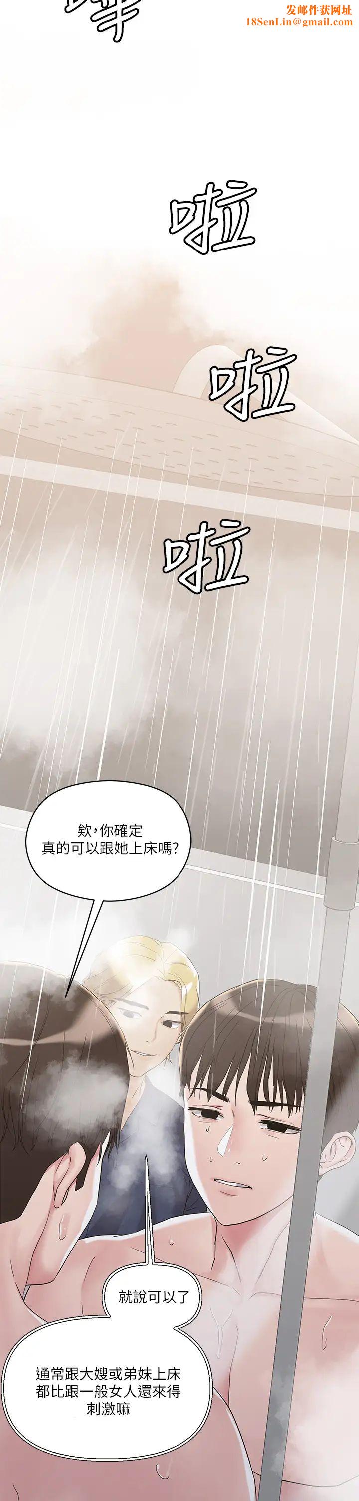 把妹鬼达人第4话-背着男友偷搞更刺激