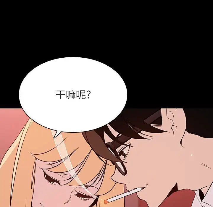 与上司的密约第46话