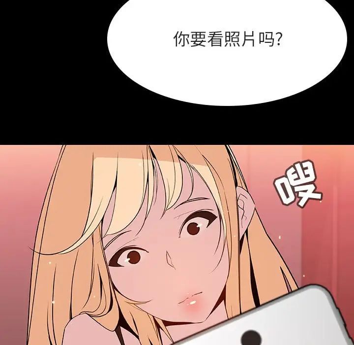与上司的密约第46话