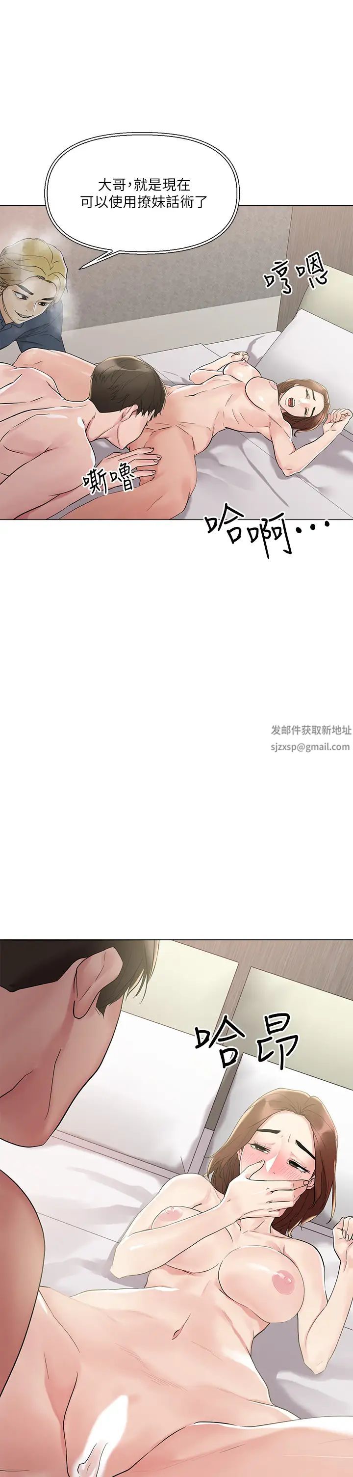 把妹鬼达人第4话-背着男友偷搞更刺激