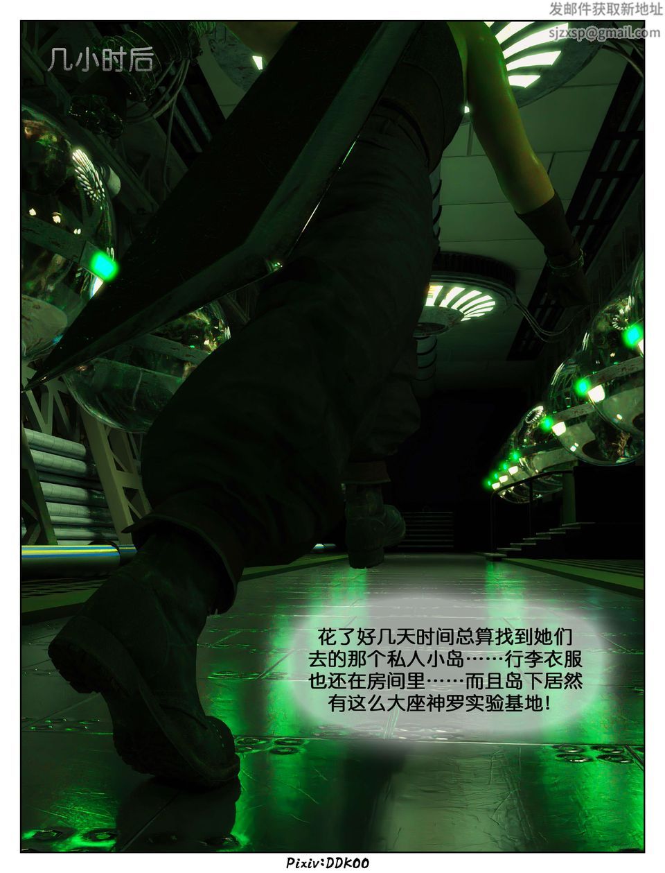 [3D]最终幻想第11话