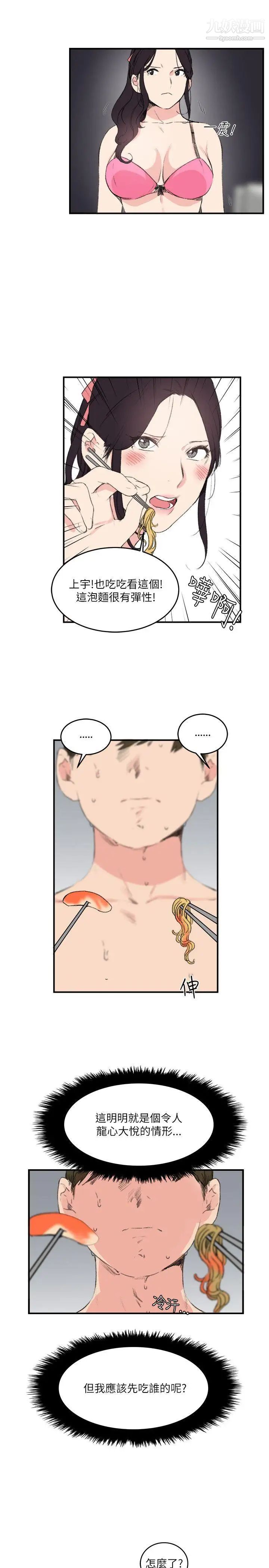 双面圣女第16话