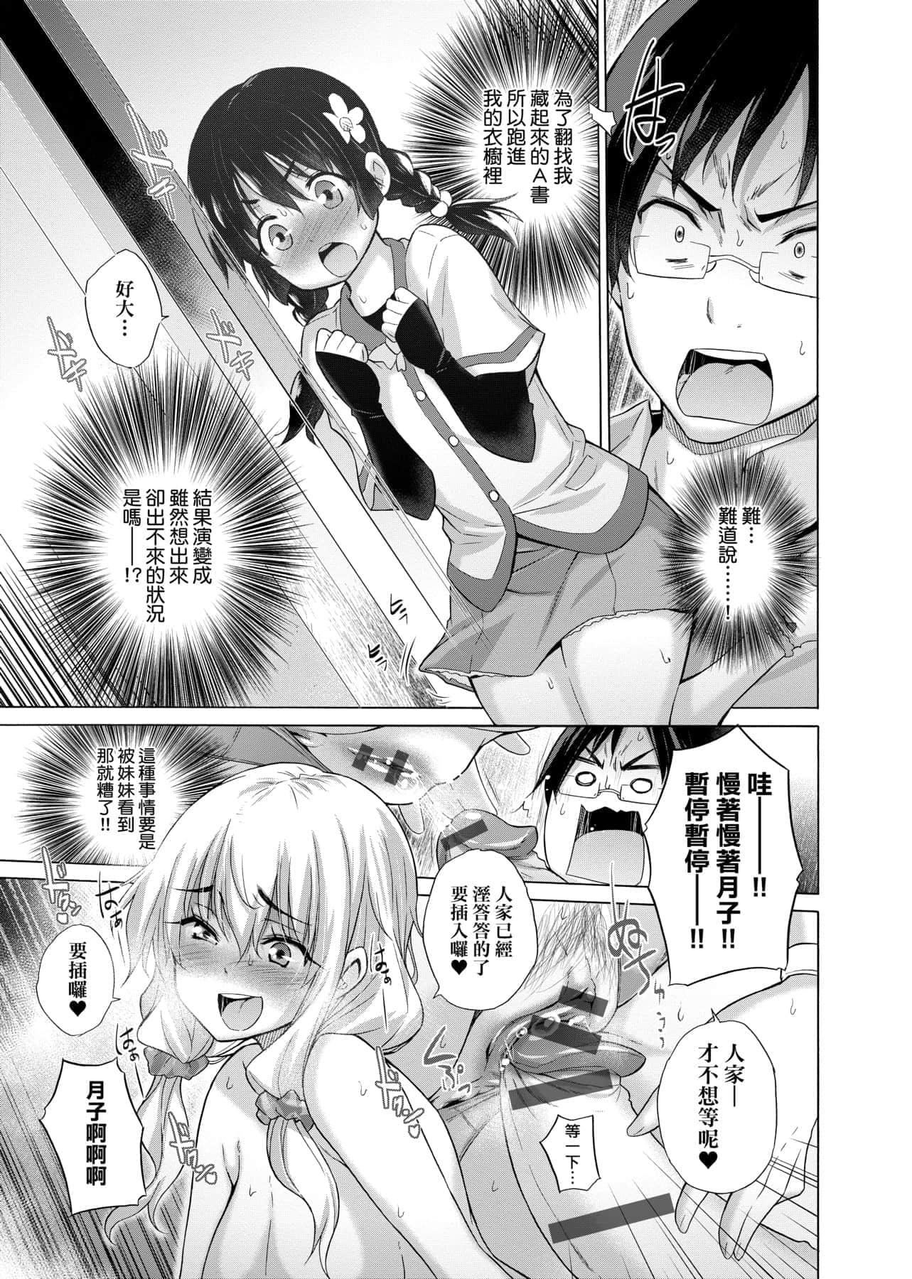 [宫野金太郎]知らない女たちがいっぱい部屋にいた!不认识的女孩子们大量出现在我房里![黑条修正][单行本][未来数位中文][宫野金太郎]知らない女たちがいっぱい部屋にいた!不认识的女孩子们大量出现在我房里![黑条修正][单行本][未来数位中文]