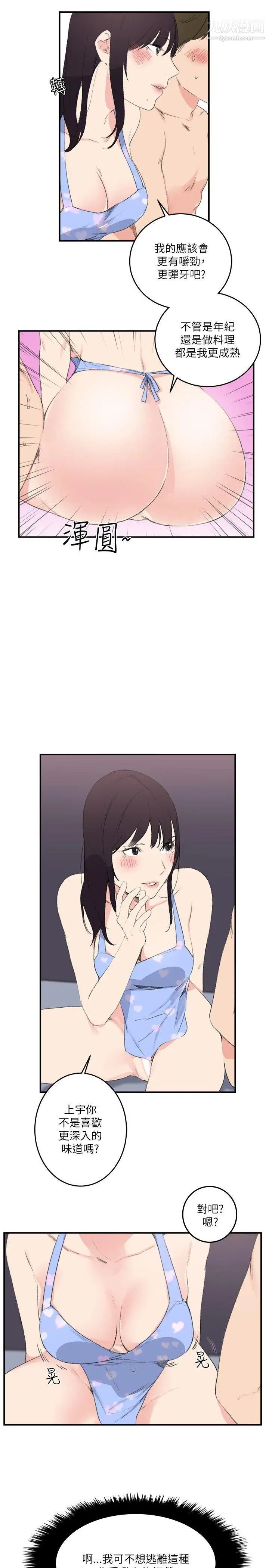 双面圣女第17话