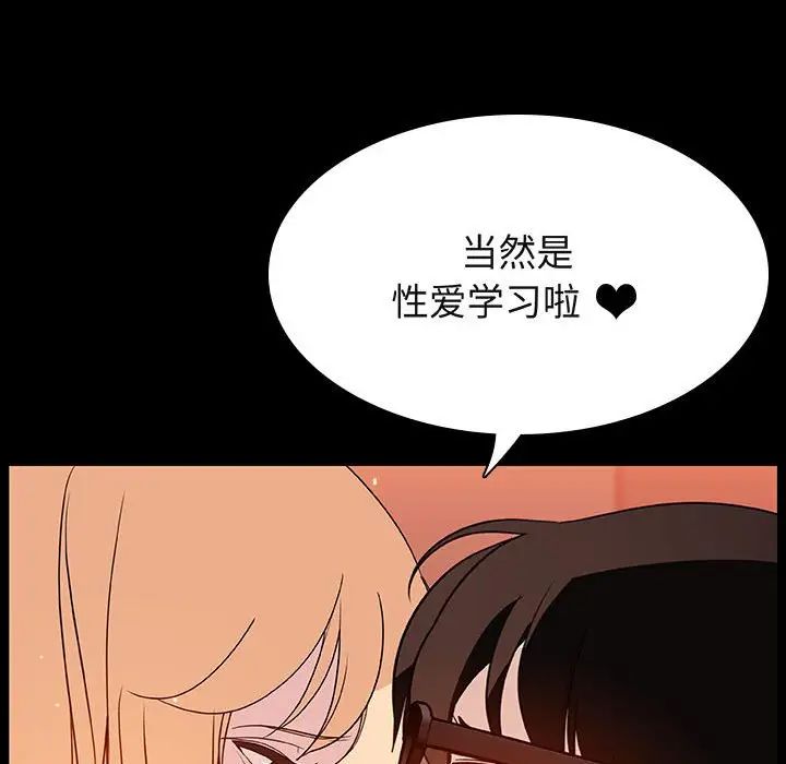 与上司的密约第47话