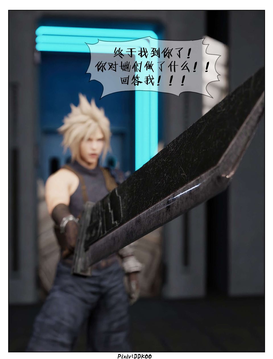 [3D]最终幻想第12话-最终话