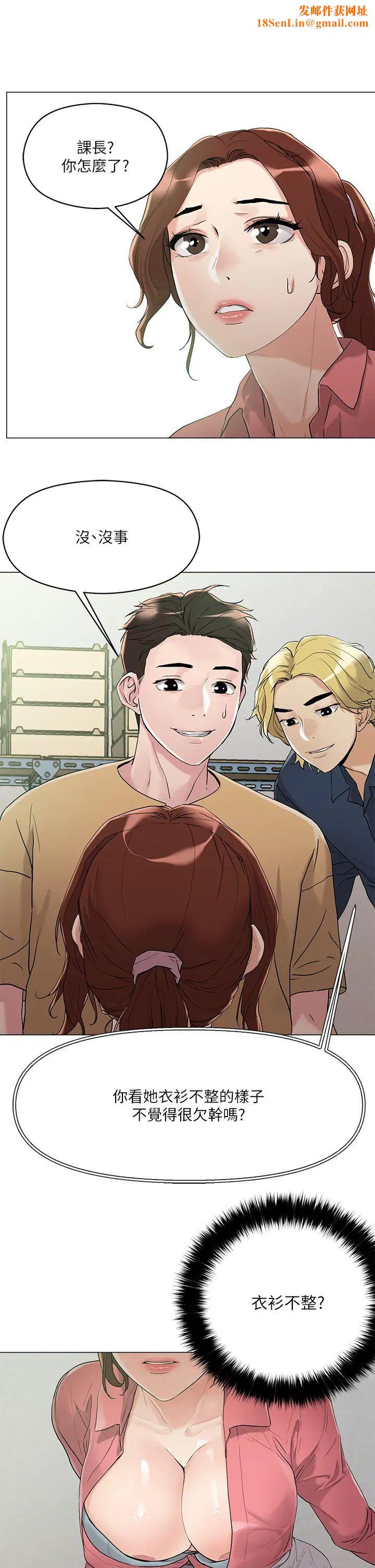 把妹鬼达人第6话-变成巨雕的形状瞭