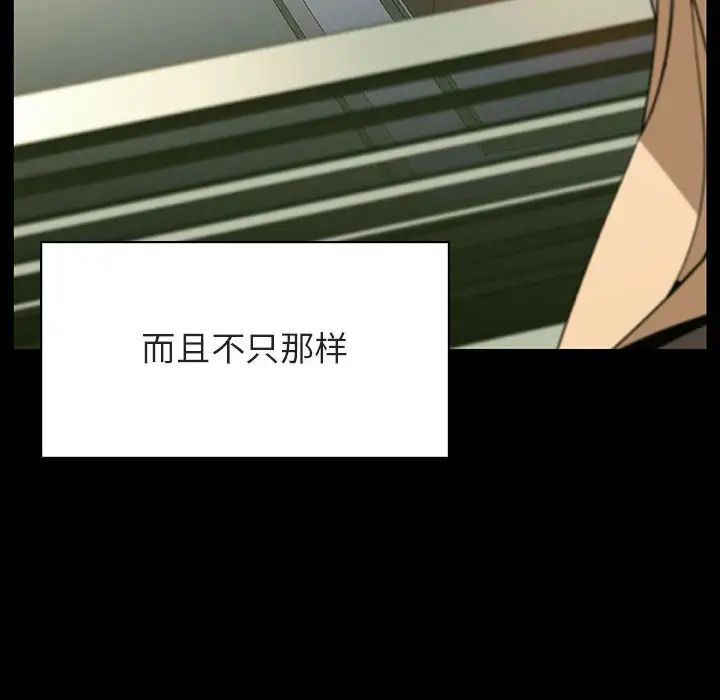 与上司的密约第47话