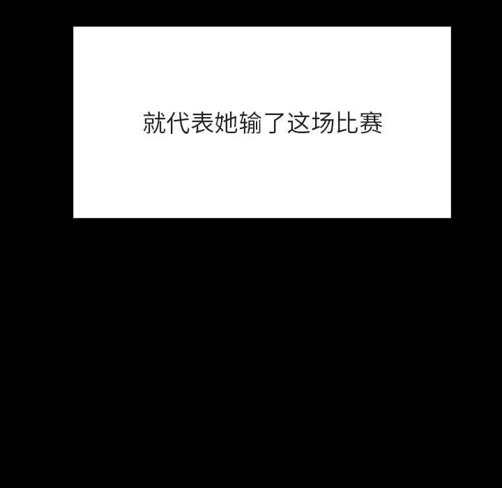 与上司的密约第47话