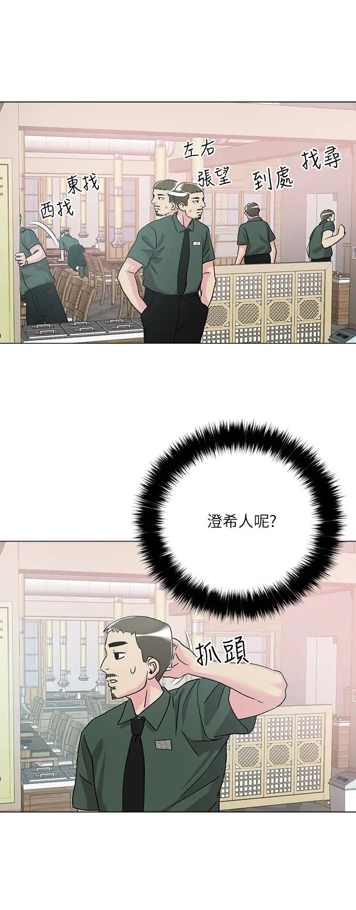 把妹鬼达人第6话-变成巨雕的形状瞭