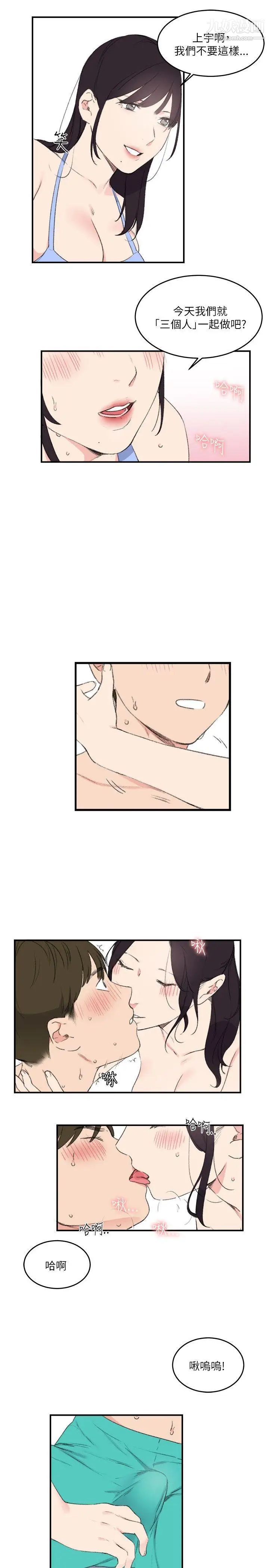 双面圣女第18话