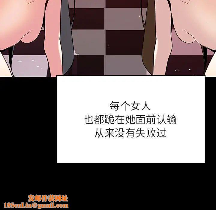 与上司的密约第47话